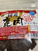 マルジョー 国産 鹿肉ジャーキー 20g