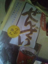 ヒロツク ぜんざい3人前 450g