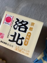 牛若納豆 洛北 30g×3