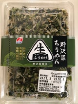 澤田 野沢菜ちりめん 40g