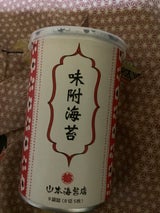 山本海苔店 銘々味附海苔(8切5枚)9袋詰
