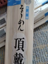 丸栄 頂戴そうめん 200g