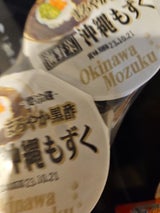 浜水 味付もずく 三杯酢 80g×2