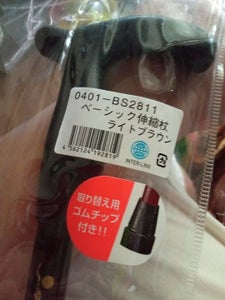 インターリンクス アルミ軽量伸縮杖 ライトBRのレビュー画像