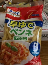 オーマイ 早ゆでペンネマカロニ 200g