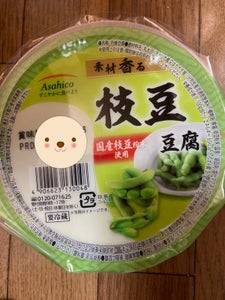 アサヒコ　素材香る枝豆豆腐　１８０ｇの商品写真