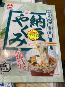 旭松食品　納豆やくみ　３食のレビュー画像