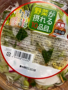 天政松下 野菜が獲れる10品目 130g