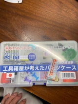 リングスター ポケットケース PC161