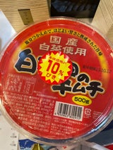 木村食品 白菜畑のキムチ 500g