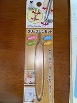 中島桐次郎商店 クリップピンセット 1個