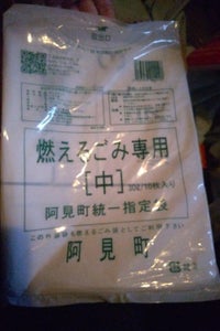 阿見町 可燃ゴミ専用袋 中 10枚のレビュー画像