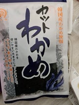 シマウマ 韓国産 カットわかめ 35g