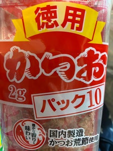 マルトモ 徳用かつおパック 2g×10
