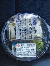 デリモ 涼味 とろろそば