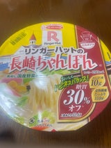 ロカボデリ リンガーHの長崎ちゃんぽん糖質オフ85