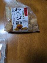 信光 くるみ入わらび餅 320g