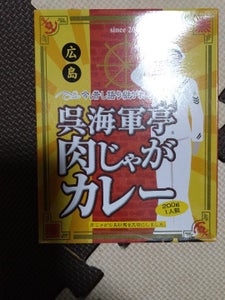 オフィスシン 呉海軍亭 肉じゃがカレー 200gのレビュー画像