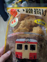 三真 いすみ鉄道 い鉄揚げ 100g
