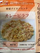 オオサキ カレーピラフ 7年保存レトルト 230g