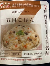オオサキ 五目ごはん 7年保存レトルト 230g