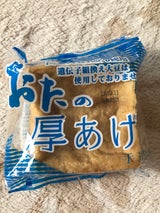 ウスヤ アツアゲ