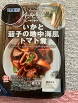 エスティフーズ いかと茄子の地中海風トマト煮150