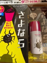 さよならダニー シート・スプレー ペアセット