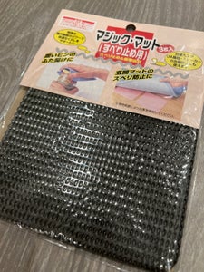 ミネックス マジックマット すべり止め用 3枚のレビュー画像