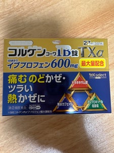 コルゲンIB錠TXα 27錠のレビュー画像
