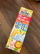 ワンダーランド小児用 120ml