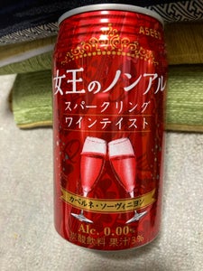 アシード 女王のノンアルSPワイン 赤 350mlのレビュー画像