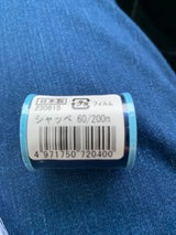 カナガワ シャッペ60/200ミシン糸 40