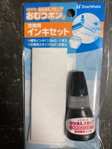シヤチハタ おむつポン交換用インキ