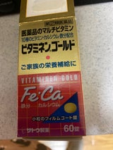 ビタミネンゴールド 60T