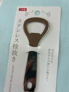 エコー ステンレス栓抜き 1Pのレビュー画像
