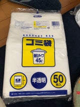 ワタナベ ゴミ袋 半透明 45L TA-45