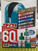 ノーマット 60日 スカイブルー 2本