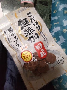 こだわり無添加 馬チップス 50gのレビュー画像