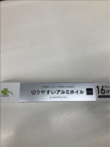 くらしリズム　切りやすいアルミホイル１６ｍのレビュー画像
