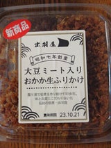 国宝 おかかじゃこ 55g