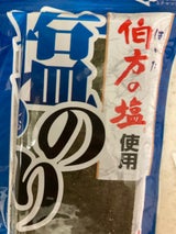 山徳 塩ふりのり 3切20枚