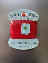 横田 家庭糸 #30 C/#4 100m