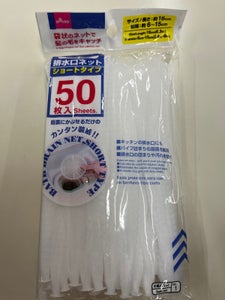 藤田光学　排水口ネット　ショートタイプ　５０枚