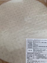 アライド タピオカライスペーパー 300g