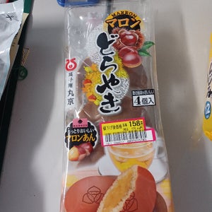 丸京製菓　マロンどらやき　４個のレビュー画像