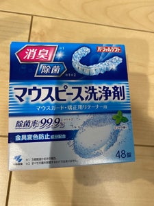 パーシャルデント　マウスピース洗浄剤　４８錠のレビュー画像