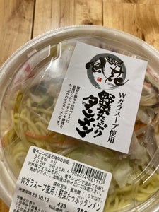 小国　野菜たっぷりタンメン　１Ｐのレビュー画像