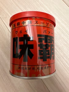 廣紀　味覇　（中華スープの素）　缶　２５０ｇのレビュー画像
