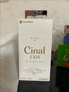 シナールLホワイト エクシア 180錠のレビュー画像
